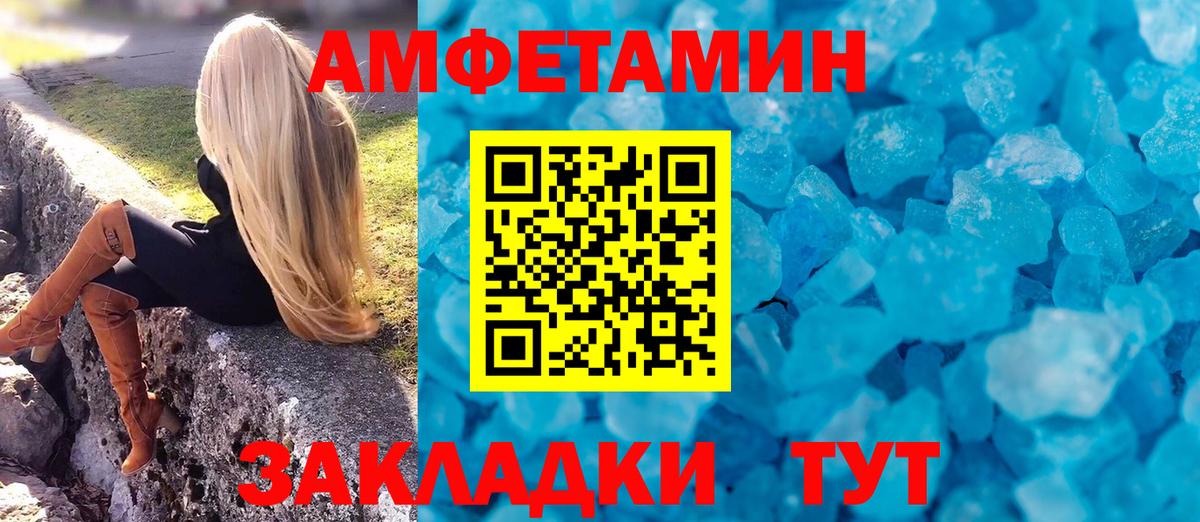 АМФЕТАМИН  Amphetamine Розовый  Вход с VPN  Гуково 