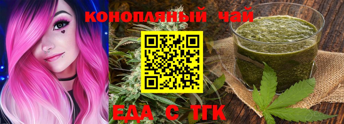 Cannafood конопля  Вход с VPN  Гуково 