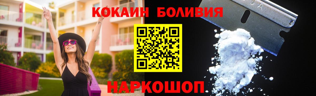 КОКАИН Эквадор Гуково