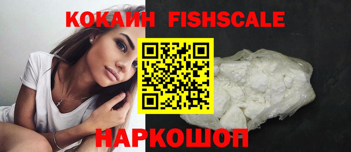 Cocaine Columbia  Cocaine FishScale  Вход с VPN  Гуково 