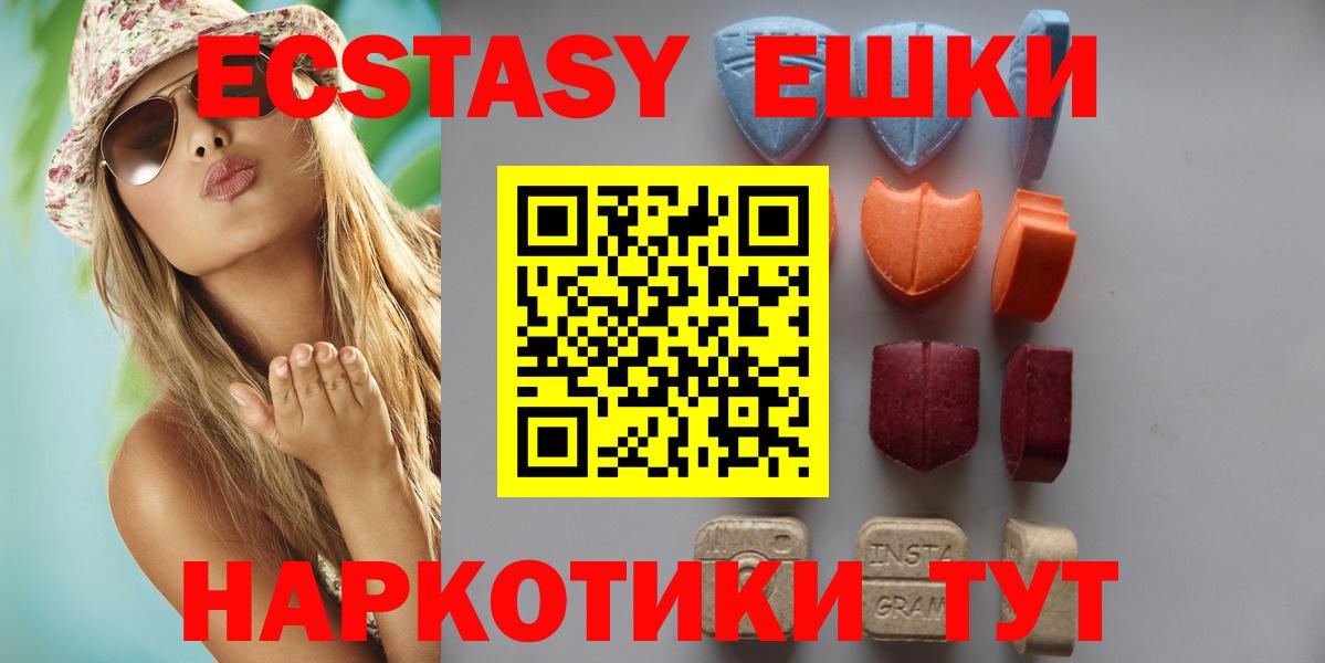 ЭКСТАЗИ  где продают наркотики  площадка состав  Гуково  ЭКСТАЗИ таблы  ЭКСТАЗИ 99%  Вход с VPN 