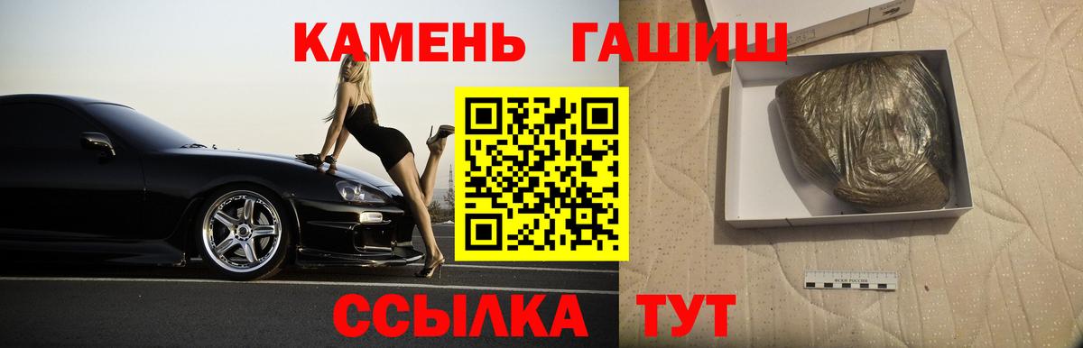 ГАШ индика сатива  ГАШ  Гуково  Гашиш индика сатива  Вход с VPN 