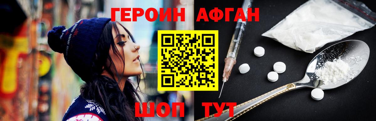 ГЕРОИН VHQ Гуково