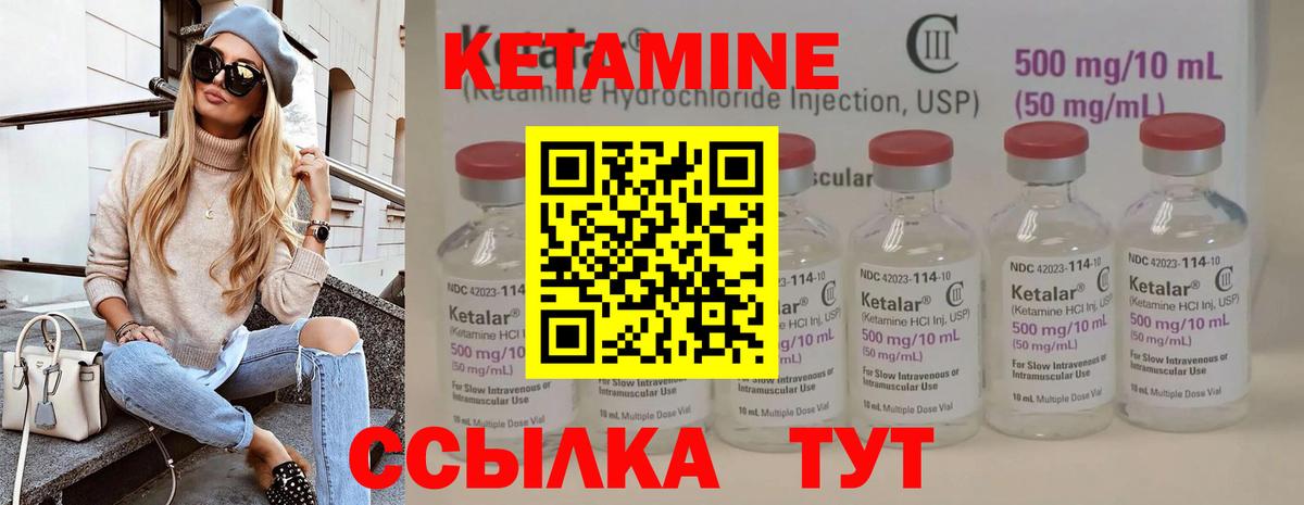 КЕТАМИН ketamine Гуково