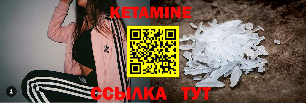 КЕТАМИН ketamine  Вход с VPN  Гуково 