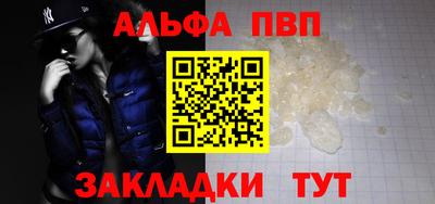 спайс Балаково
