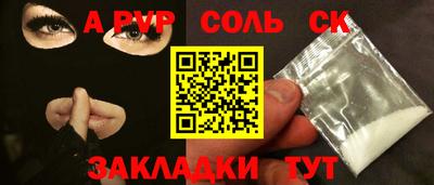 спайс Балаково