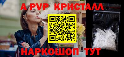 спайс Балаково