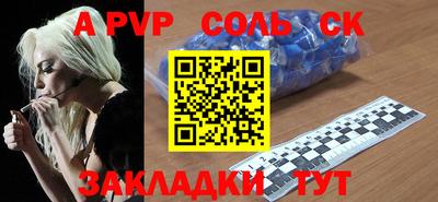 спайс Балаково