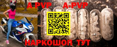 спайс Балаково
