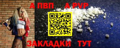 спайс Балаково