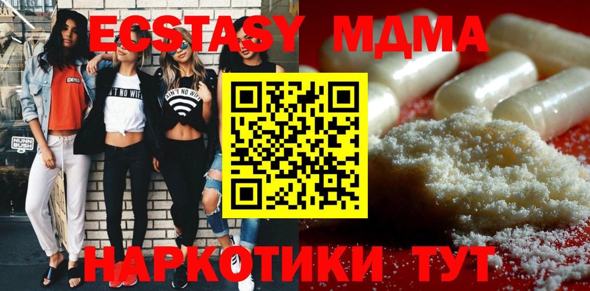 Гуково  МДМА crystal  MDMA кристаллы  MDMA  Вход с VPN 
