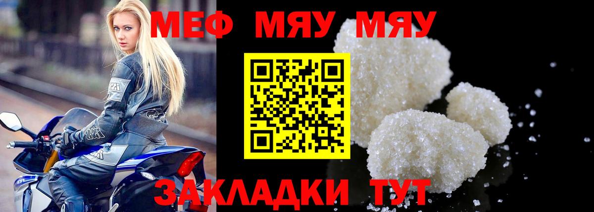 Мефедрон  Гуково