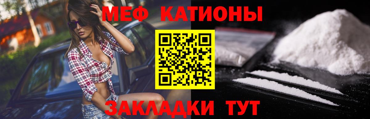 Гуково  МЯУ-МЯУ 4 MMC  купить наркотик  Вход с VPN 