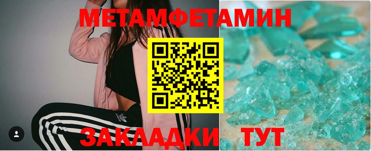 Метамфетамин винт  Метамфетамин винт  Гуково  Вход с VPN 