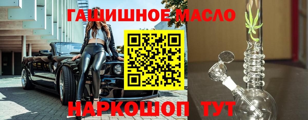 Дистиллят ТГК THC oil Гуково