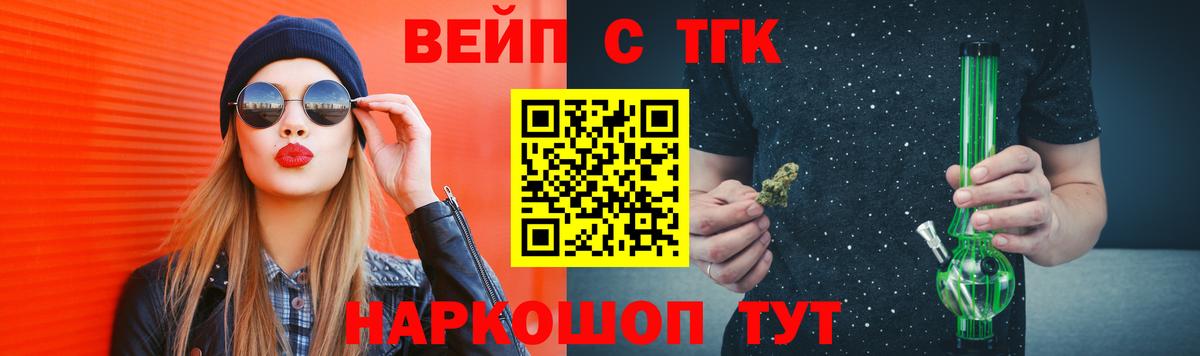 Гуково  Дистиллят ТГК Wax  купить закладку  Вход с VPN 